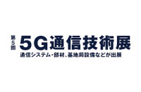 5G Communication Technology Exhibition Chiba 2026