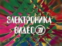 Electronica Russia Krasnogorsk 2026