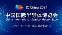 China International Semiconductor Exhibition Shenzhen 2026
