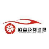 Shanghai International Automotive Chassis & Brake System Exhibition Shanghai 2026