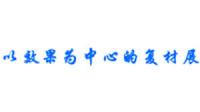 The Guangzhou Composite Materials Exhibition Guangzhou 2026