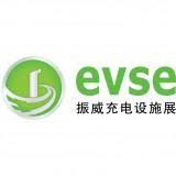 The Shenzhen International Electric Vehicle Supply Equipment Fair (EVSE China) Shenzhen 2026