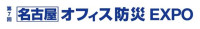 Office Disaster Prevention Expo Spring Koto 2026