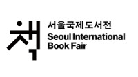 Seoul International Book Fair Seoul 2026