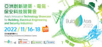 Build4Asia 2027 The Must-Attend Building, Engineering and Security Show Hong Kong 2027