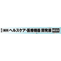 Kansai Healthcare/Medical Equipment Development Expo (MEDIX Kansai) Osaka 2026