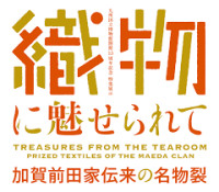 Kyushu Store / Facility Exhibition Fukuoka 2026