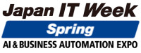 AI·Business Automation Exhibition [Spring] Koto 2027