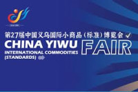 China Daily Commodity Fair Shanghai 2026