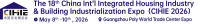China Int'l Integrated Housing Industry & Building Industrialization Expo Guangzhou 2027