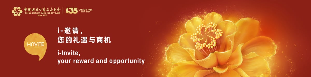 Canton Fair Autumn Phase 3 Guangzhou 2026
